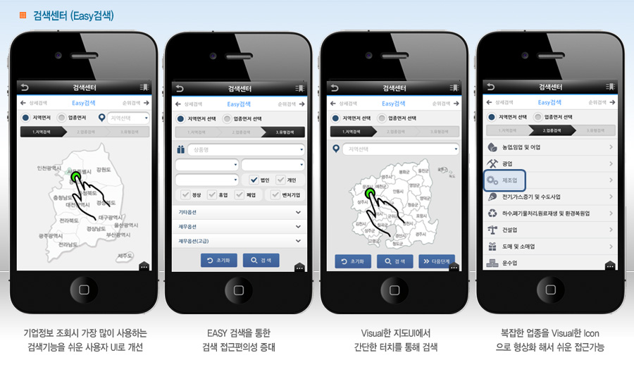 검색센터(Easy검색)