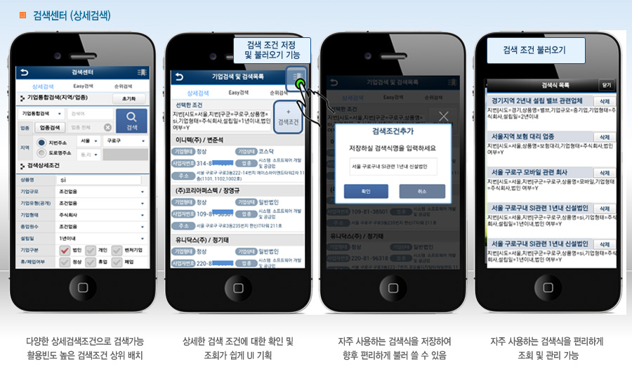검색센터(상세검색)