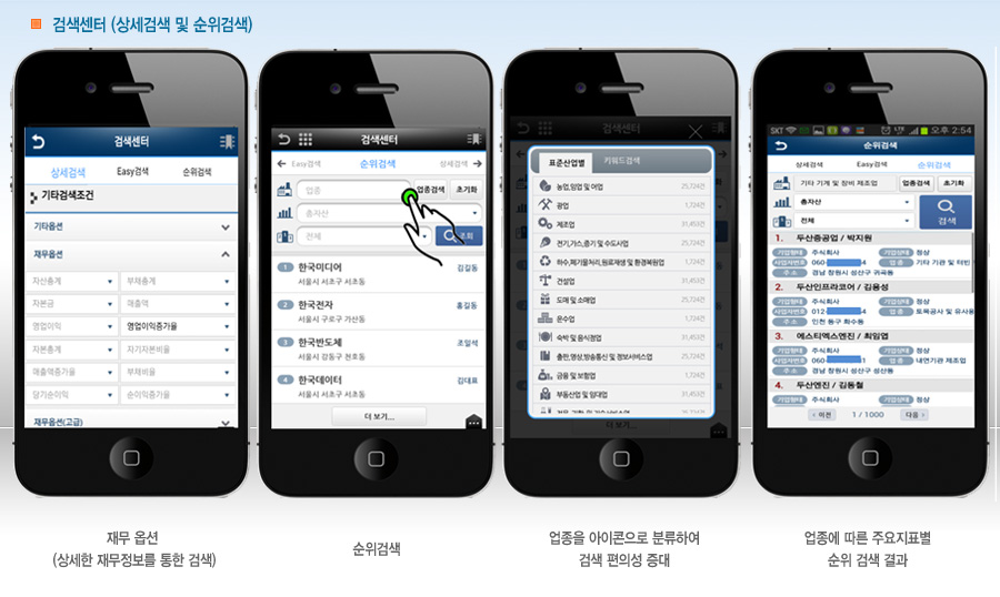 검색센터 (상세검색 및 순위검색)