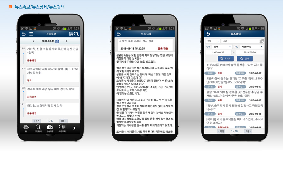 뉴스속보/뉴스상세/뉴스검색